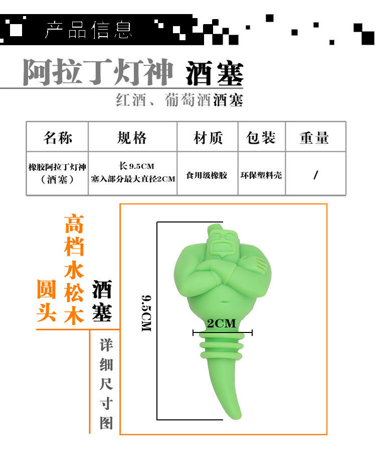 矽膠紅酒塞,矽膠紅酒密封塞,矽膠葡萄酒塞,矽膠卡通塞子