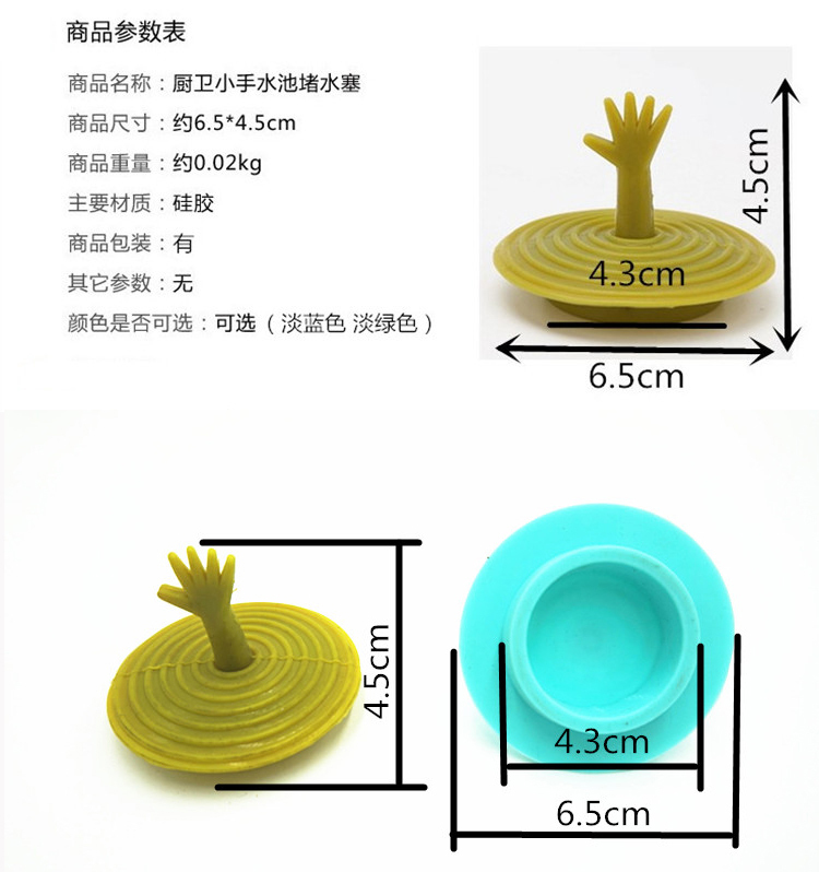 矽膠水槽塞