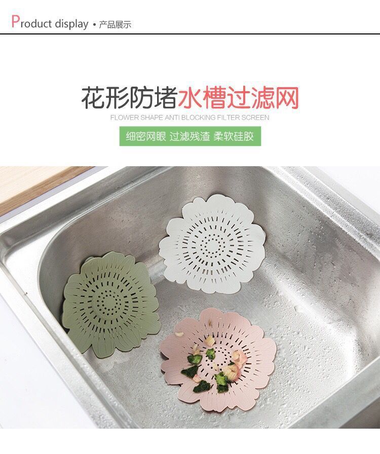 矽膠防堵塞地漏