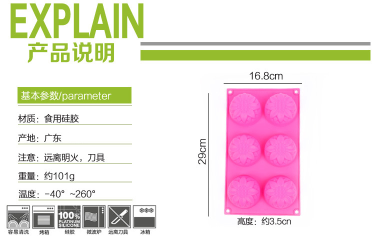 葵花肥皂模具,矽膠肥皂模,6連肥皂模