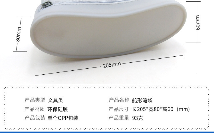 船型鉛筆袋_船型鉛筆盒_矽膠鉛筆袋