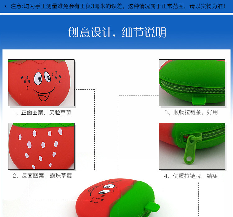 矽膠草莓包,矽膠草莓零錢包