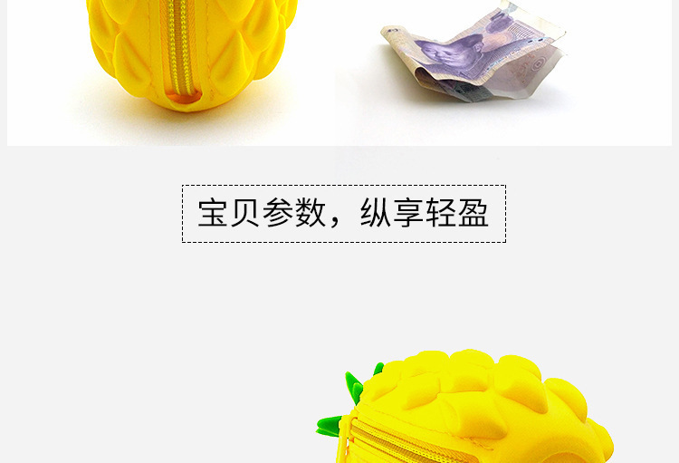 菠蘿零錢包,矽膠菠蘿零錢包