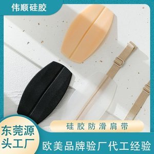 矽膠防滑肩帶